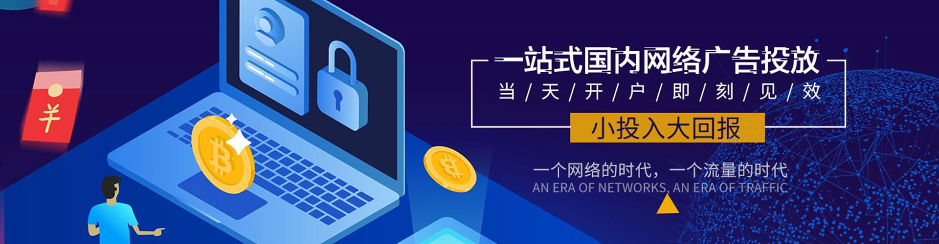 礼县百度竞价开户